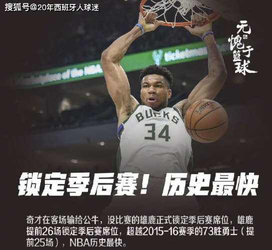  兰斯补时绝杀惊心动魄，主场逆袭克莱蒙获连胜